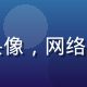 技术安全顾问陈星火先生头像，网络安全专家负责平台安全评估