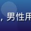 用户深夜猫头鹰的头像，男性用户，喜欢夜间娱乐内容